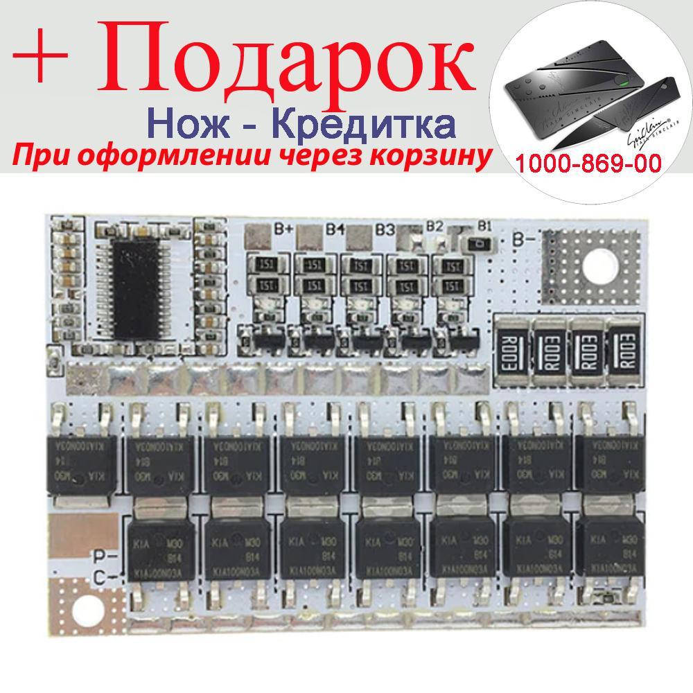 

BMS защитная плата заряда Li-ion аккумуляторов 4S 100A Балансировочная версия 4S 100A