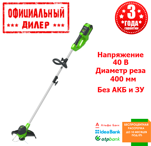 

Триммер аккумуляторный Greenworks G40LT (40 В, 300 мм) (Без АКБ и ЗУ)