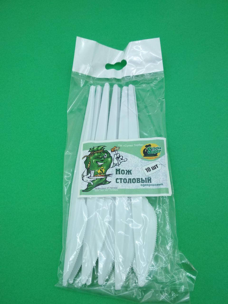 

Нож одноразовый набор 10шт ТМ "Супер торба" (1 пачка)