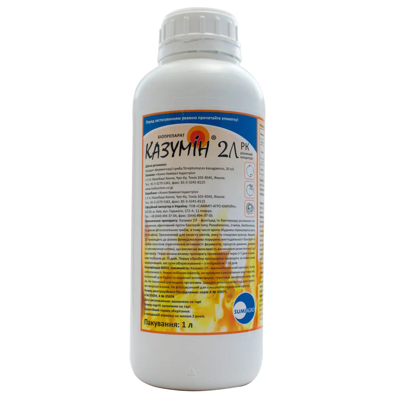 

Фунгицид Казумин 2Л (Kazumin 2L) Sumiagro