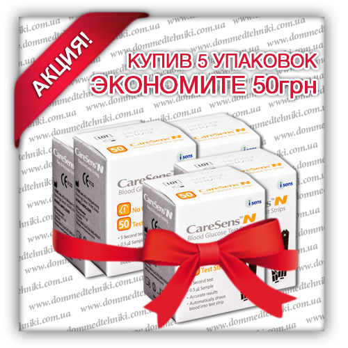 

Тест-полоски "Care Sens N", 5 уп. (250 шт.)