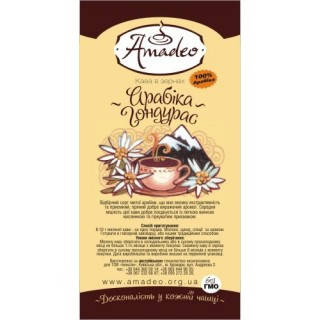 

Кофе Amadeo Арабика Гондурас в зернах 500 гр