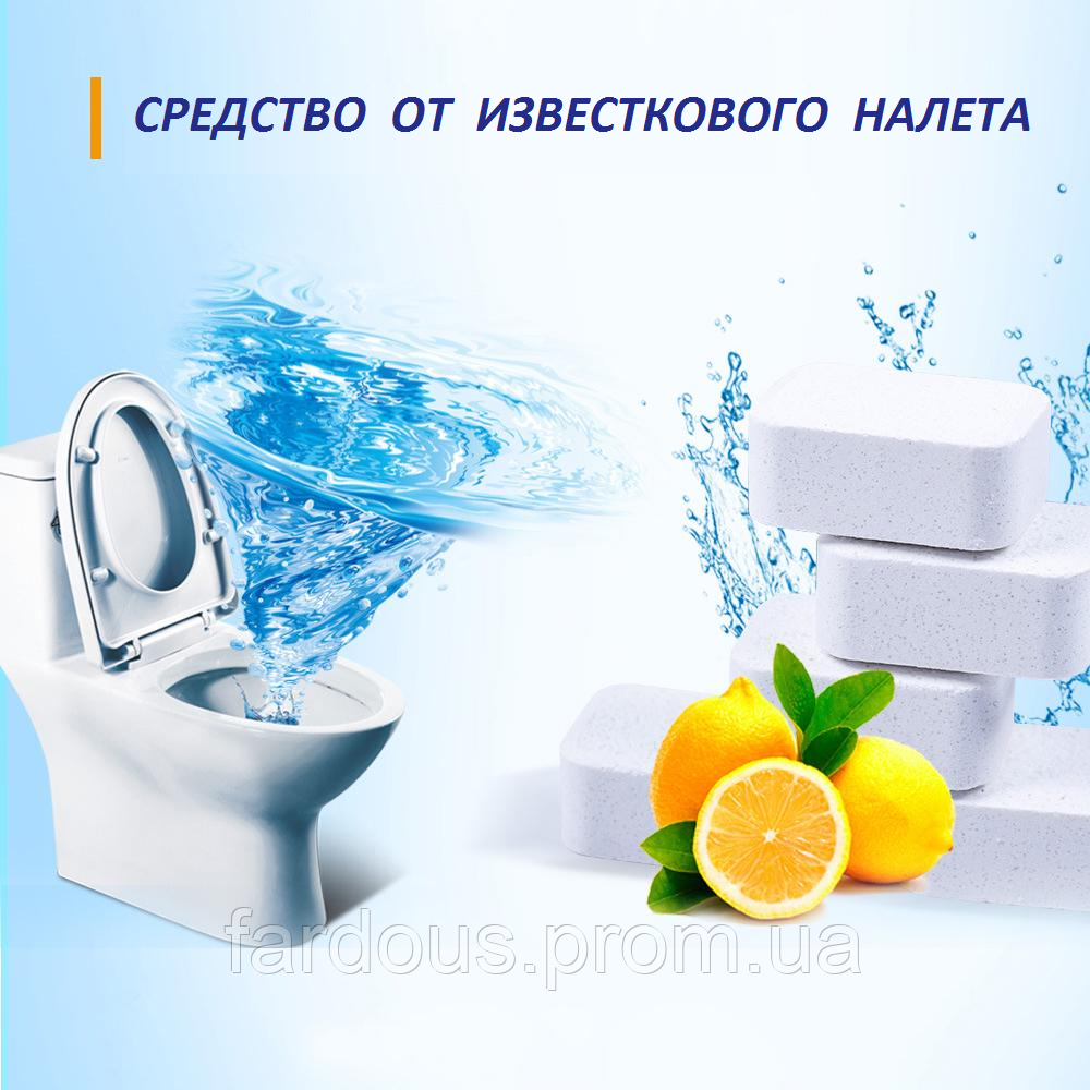 

Средство от известкового налета в таблетках