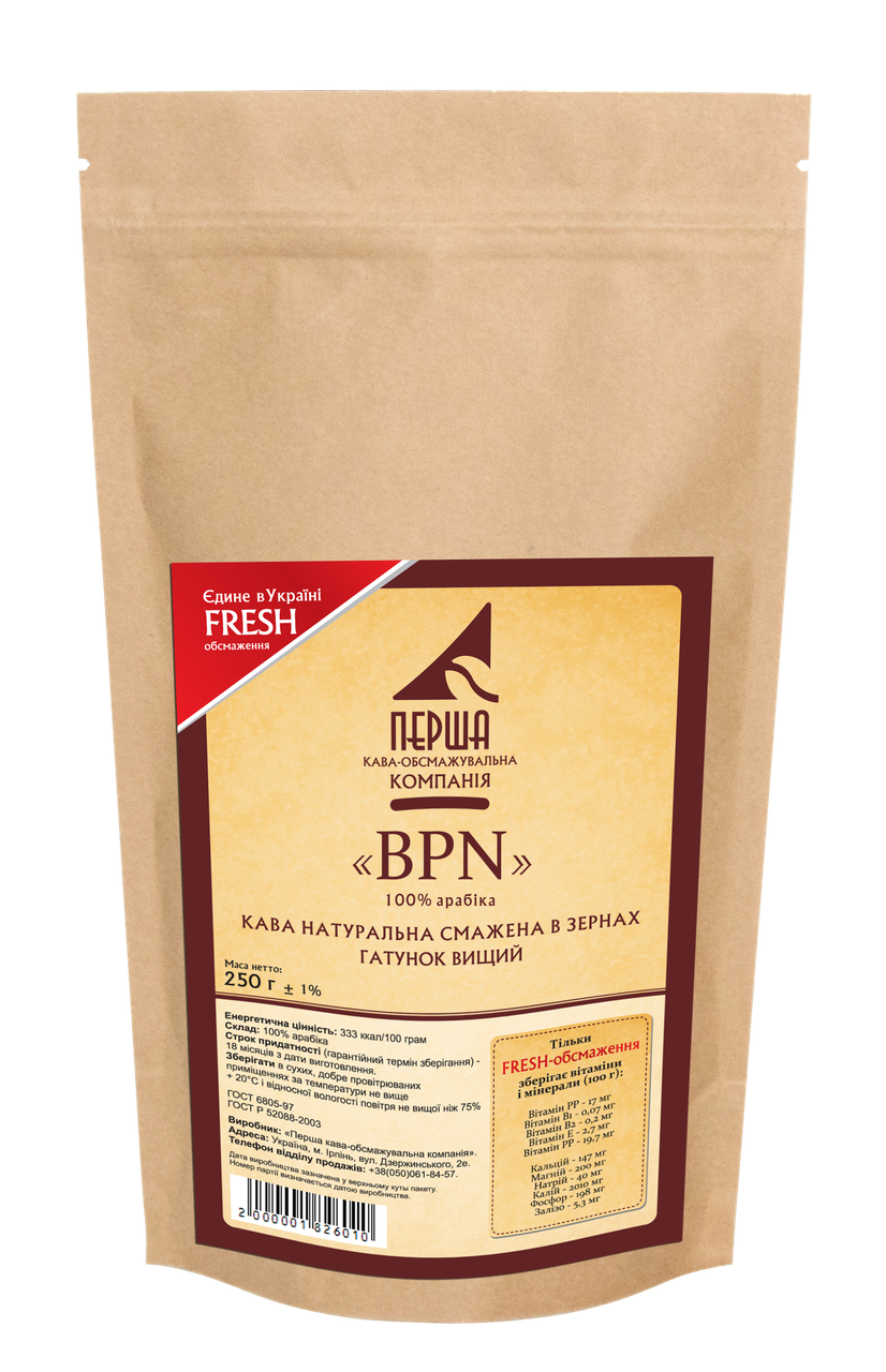 

Кофе в зёрнах BPN black (100% арабика) свежеобжаренный сбалансированный
