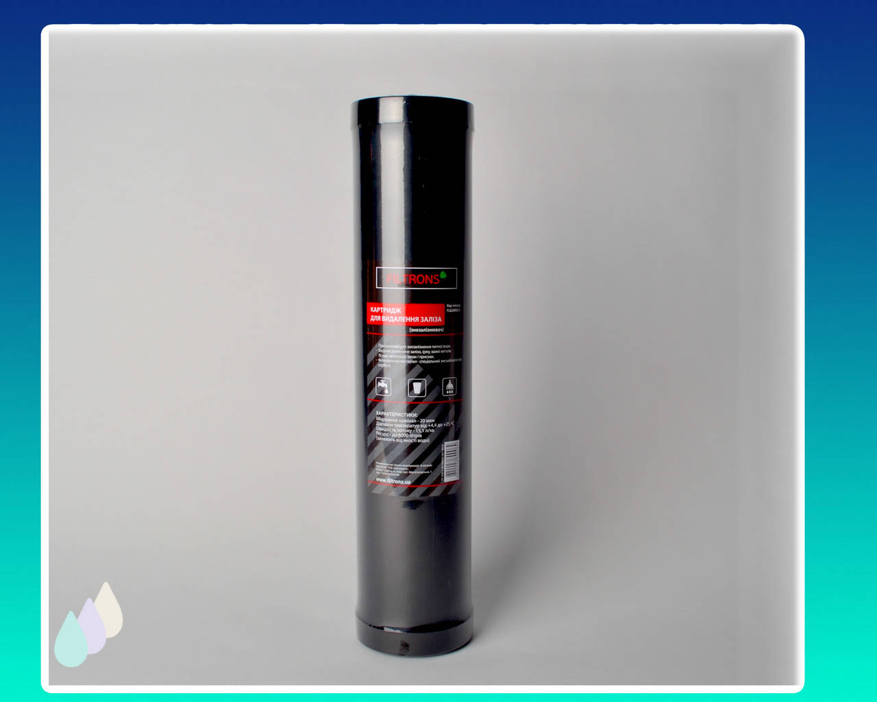 

Картридж 20"ВВ20 мкм для удаления железа.Картридж Filtrons