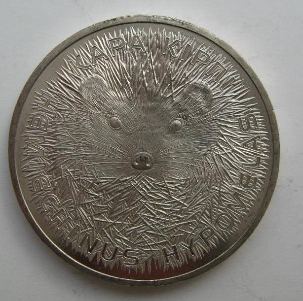 

Казахстан 50 Тенге Длинноиглый ёж