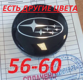 

Ковпачки на диски subaru 56*60