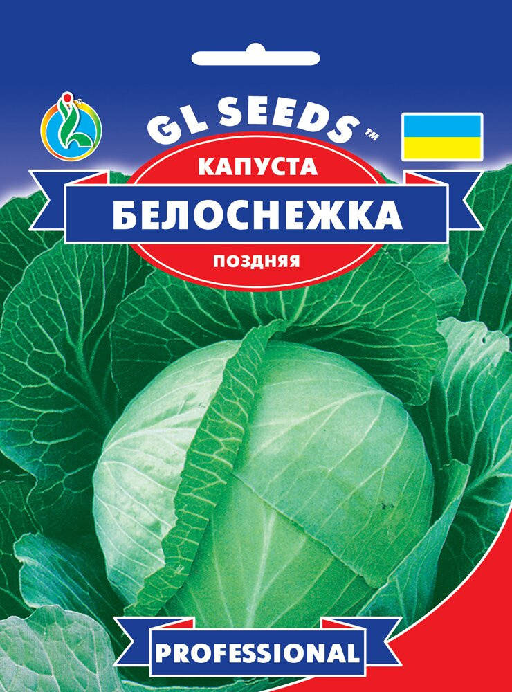 

Насіння капусти"Белоснежка" 10г.(GL SEEDS)