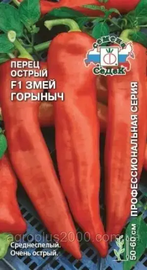 

Семена Перец Острый Змей Горыныч 0,1 грамма Седек