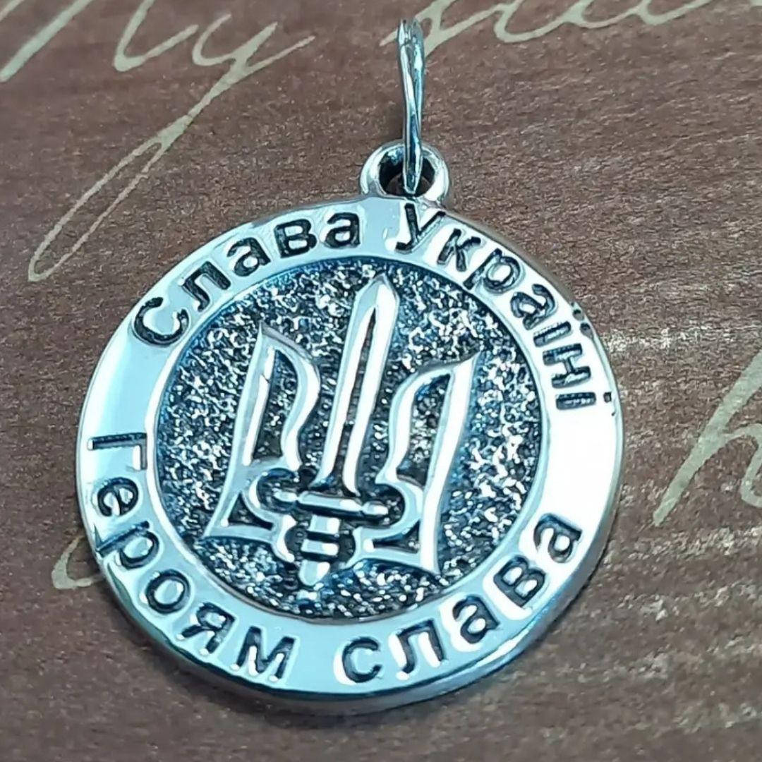 

Серебряный кулон национальный Герб Украины Слава Україні Героям слава