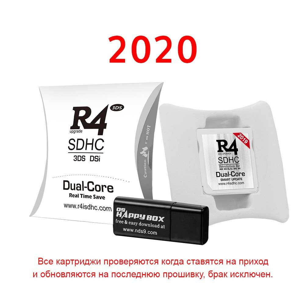 

R4i SDHC Dual-core, R4 картридж (2020)