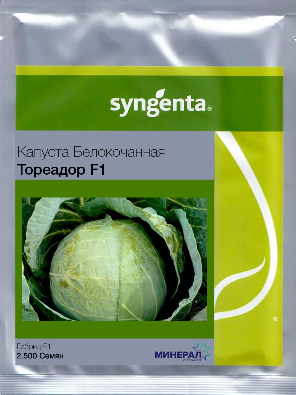 

Капуста белокочанная ТОРЕОДОР F1 | TOREODOR F1 Syngenta 2500 шт.