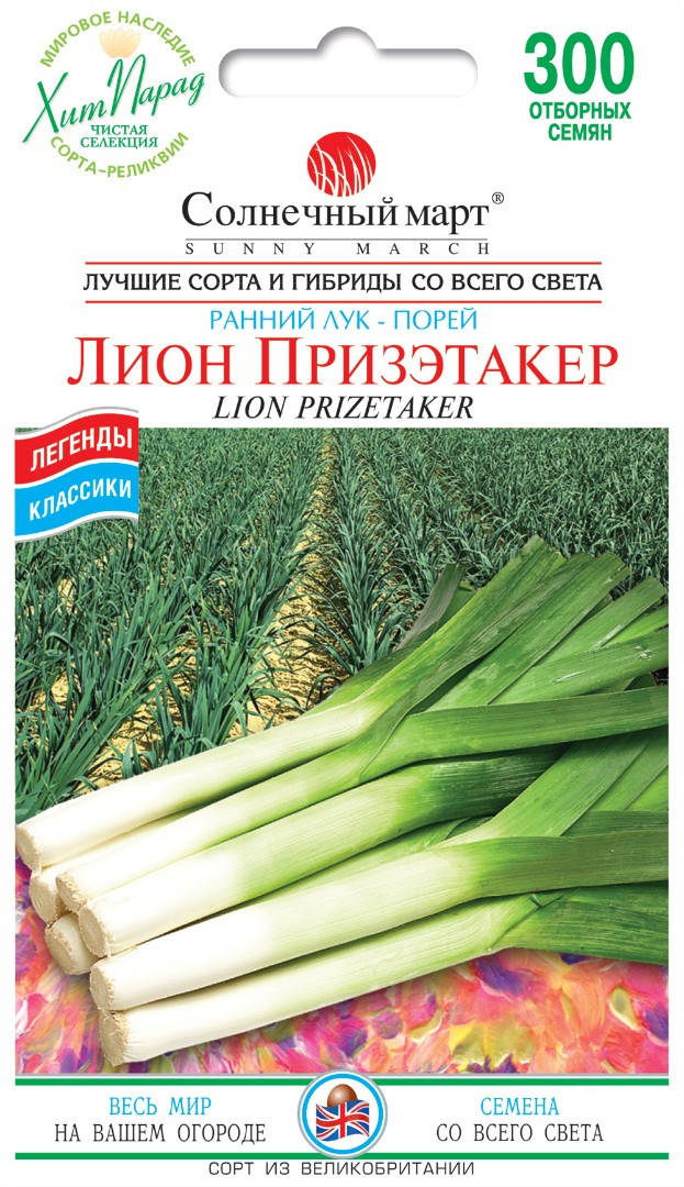 

Лук порей Лион Призэтакер, 300шт.