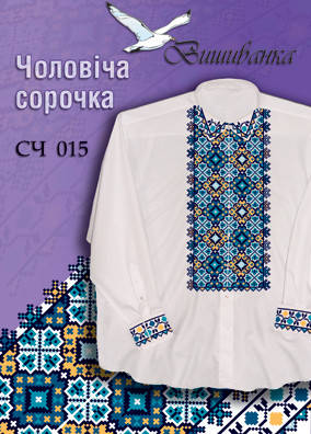 

Паперова схема для вишивки "Патріот"