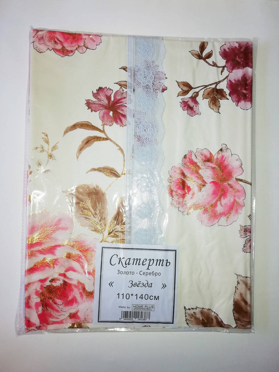 

Скатерть "Звезда" 110*140 см, Разные цвета