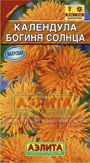 

Семена Календула махровая Богиня Солнца 0,3 грамма Аэлита, Оранжевый