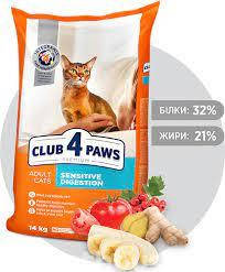 

Клуб 4 лапы Premium Sensitive Digestion (чувствительное пищеварение) для взрослых кошек 14 кг