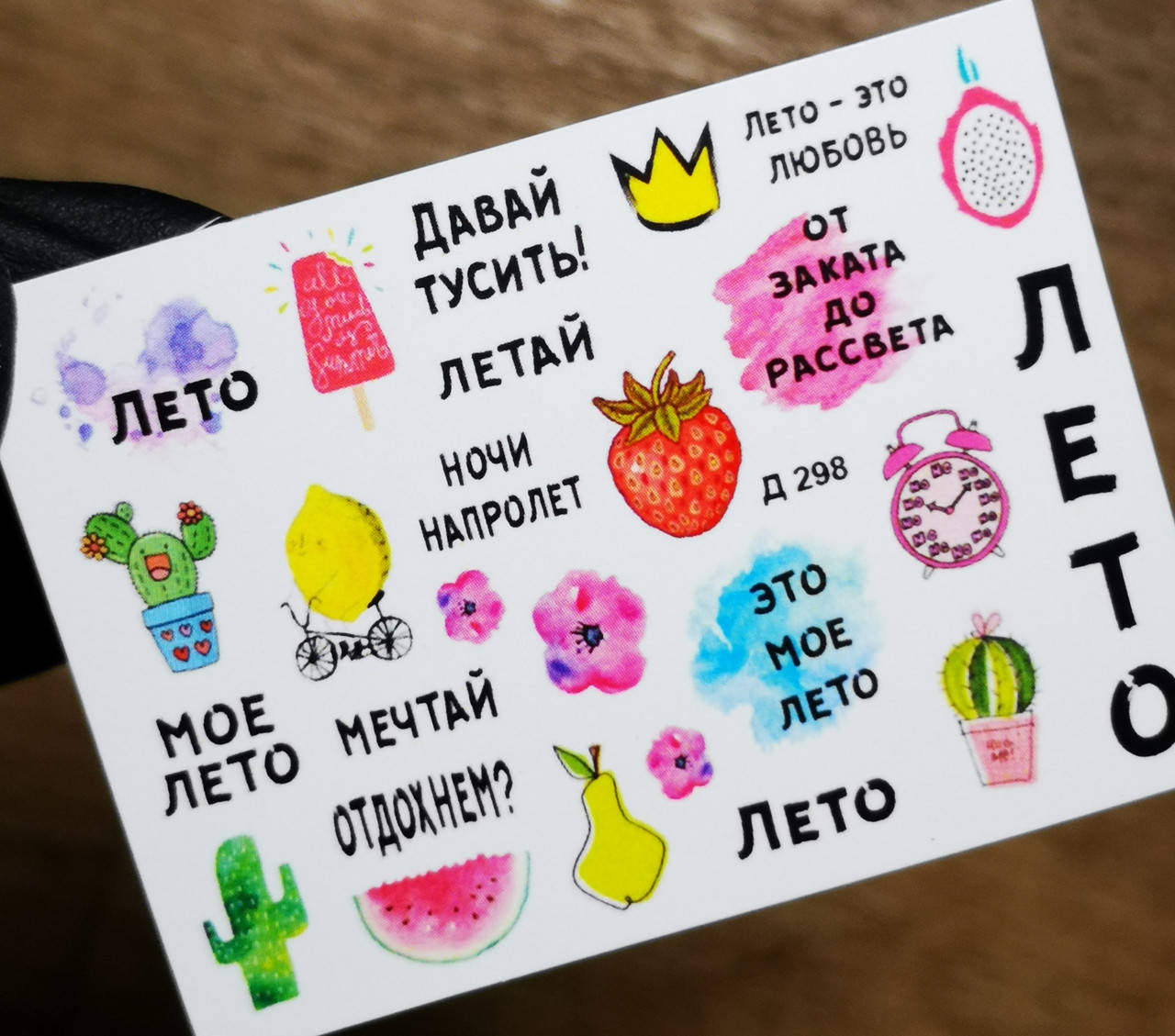 

Слайдер Д 298