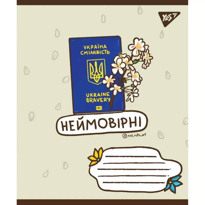 

Зошит шкільний в клітинку 24 аркуші YES, Ukraine bravery 766218