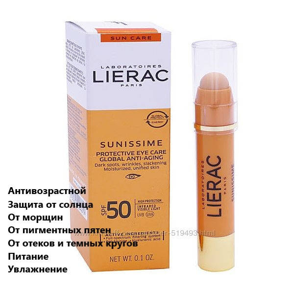 

Средство для контура глаз Lierac Sunissime Eye Contour SPF 50