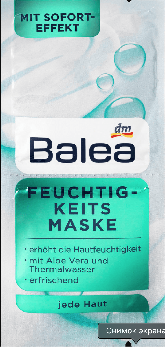 

Увлажняющая маска для лица Balea Feuchtigkeit Maske, 2st. х 8 ml.