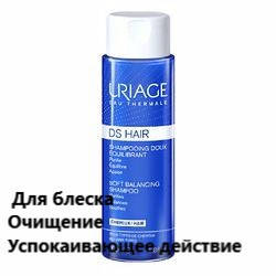 

Мягкий балансирующий шампунь Урьяж ДС Uriage DS Hair Soft Balancing Shampoo