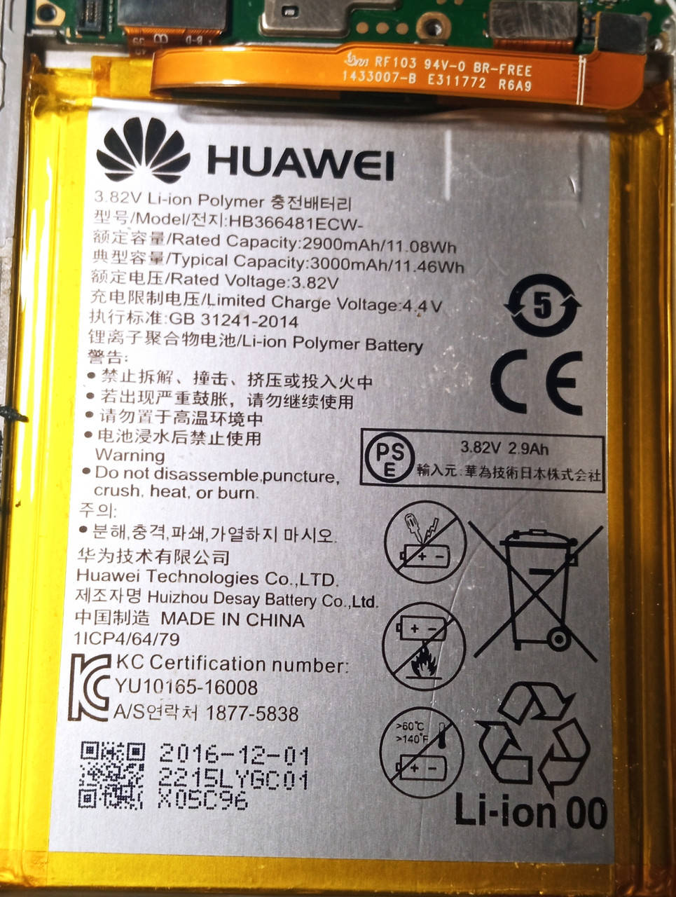 

Аккумулятор Huawei HB366481ECW-11 Honor 9 Lite (LLD-L31) P8 lite 2017 PRA-LA1