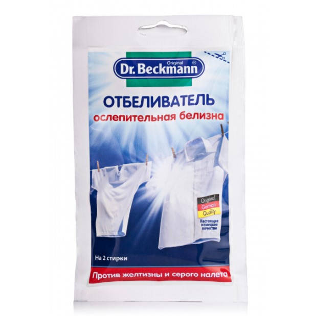 

Отбеливатель ослепительная белизна Dr. Beckmann, Доктор Бекмен 80г