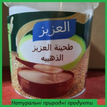 

Тахінна паста 450гр (Турція)