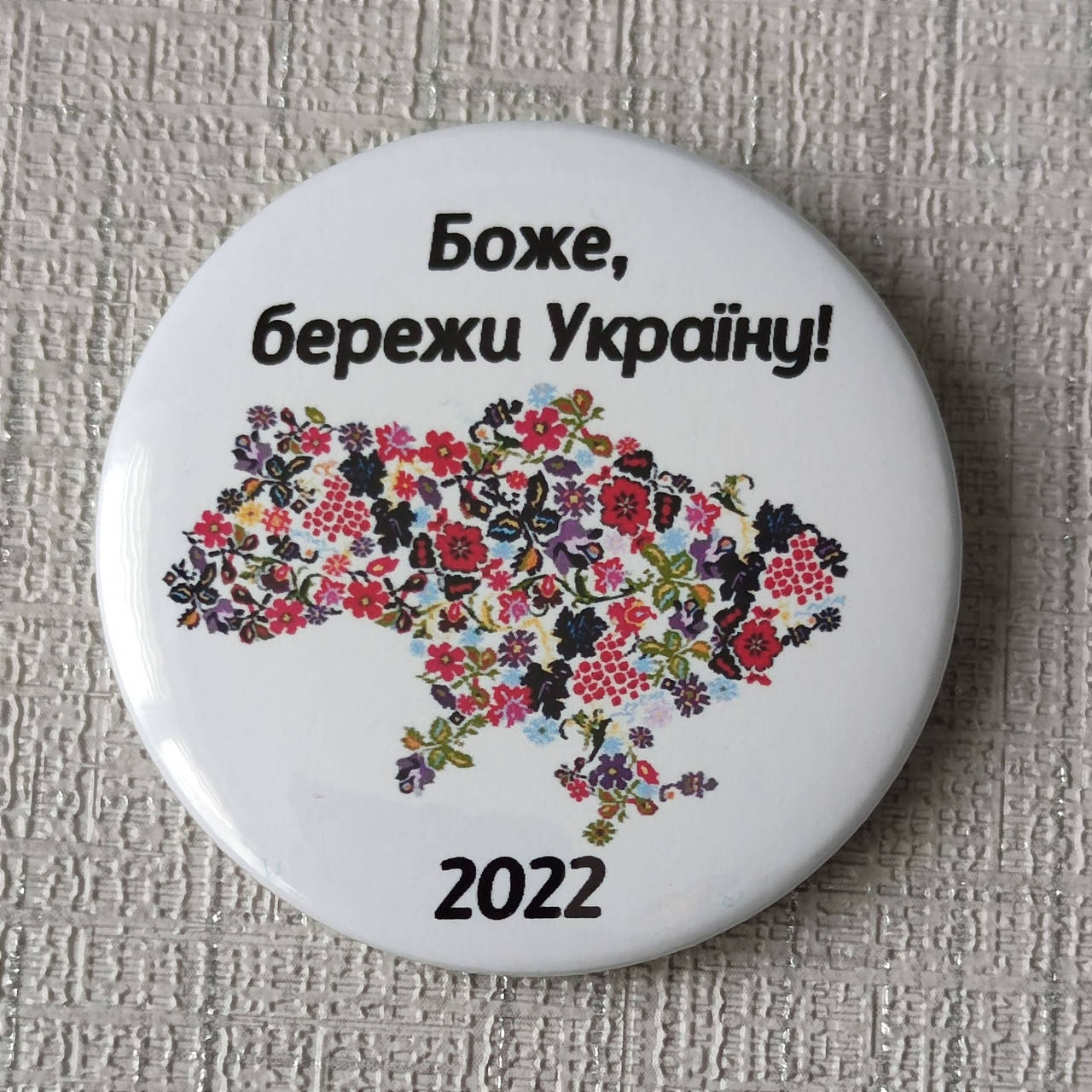 

Значок Боже, береги Украину