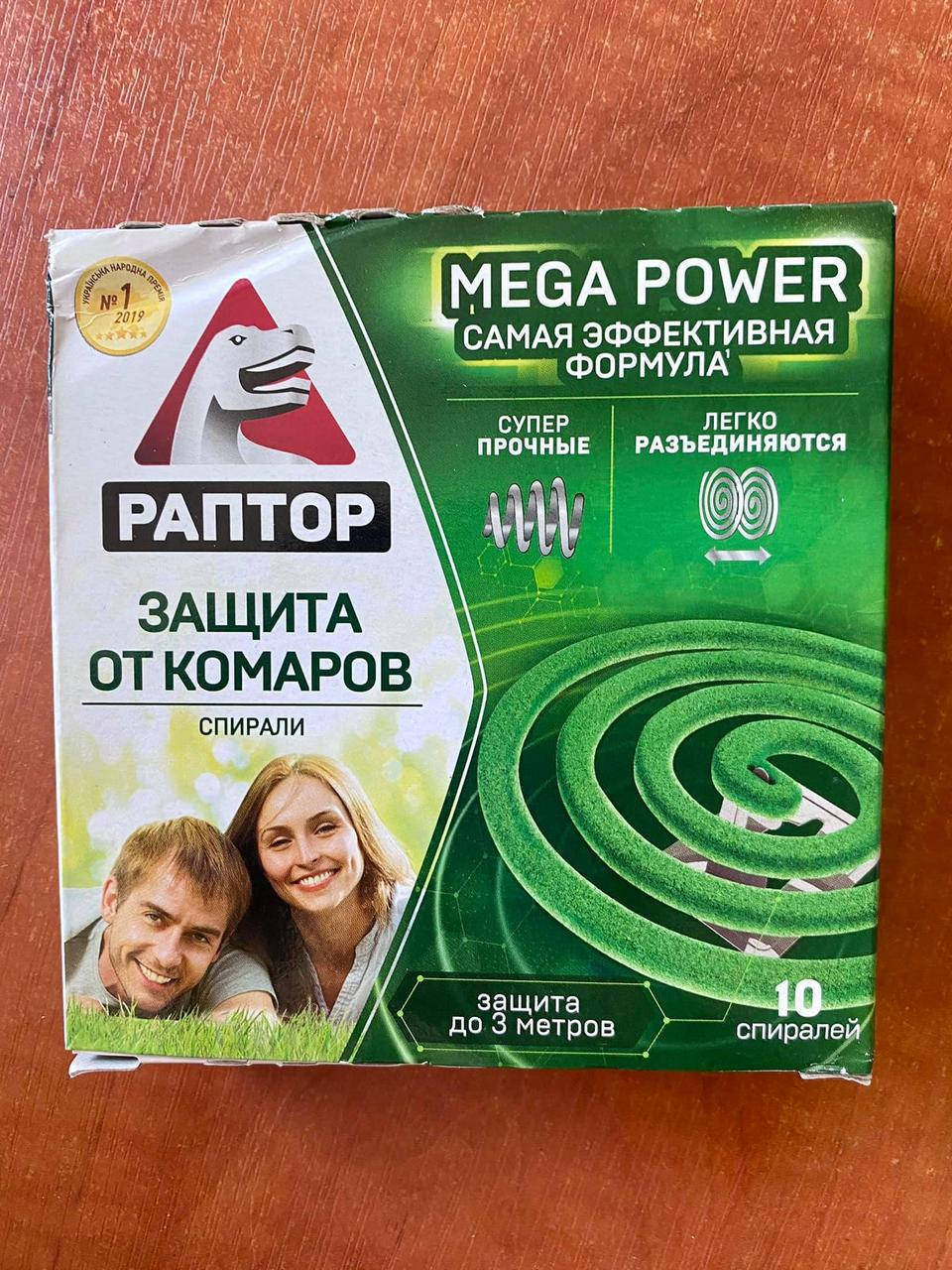 

Спирали от комаров ТМ «Раптор» 10 шт, оригинал
