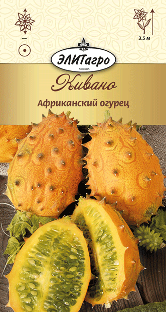 

Семена Кивано Африканский огурец (Элитагро) 0.05 г