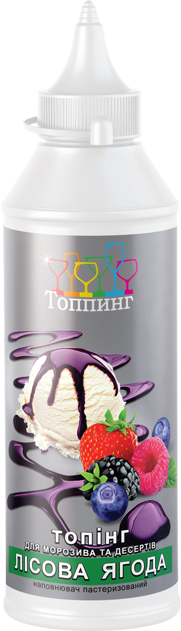 

Топпинг кондитерский Лесная ягода ТМ Топпинг, 600 г.