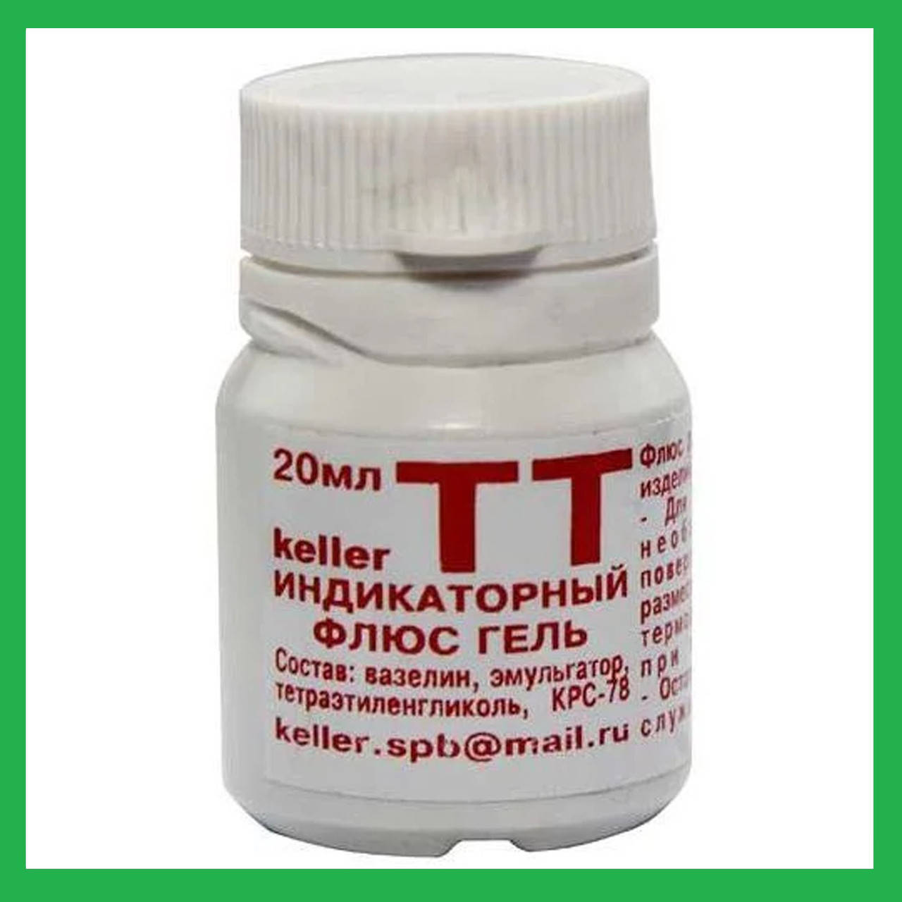 

Индикаторный флюс гель ТТ 20мл