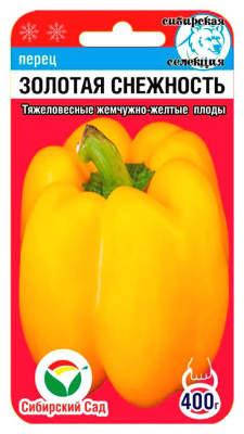 

Семена Перец Сладкий Золотая Снежность 10 семян Сибирский Сад