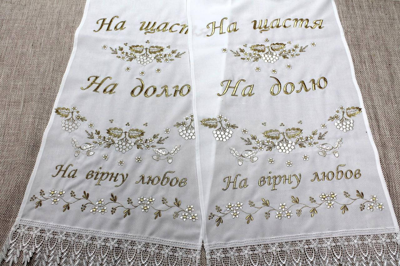 

Вышитый рушник под ноги "На верную любовь"
