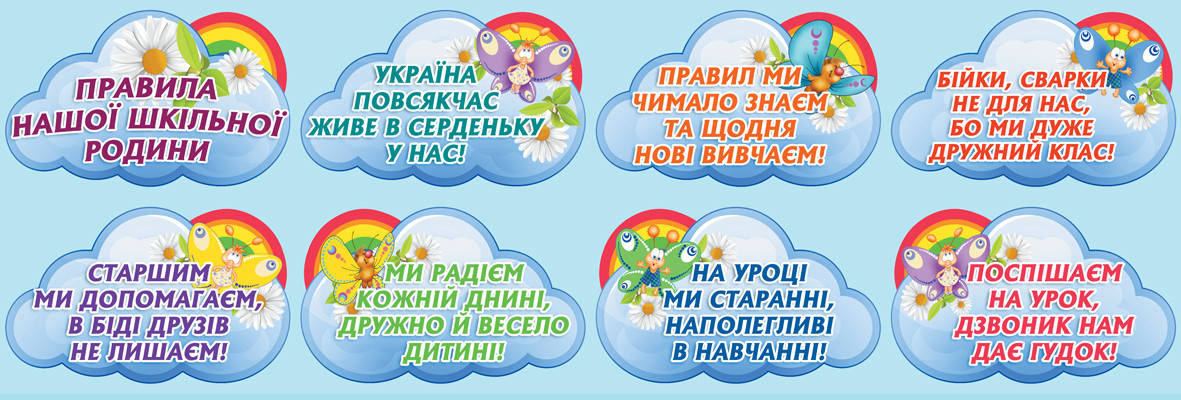 

Хмарки з правилами
