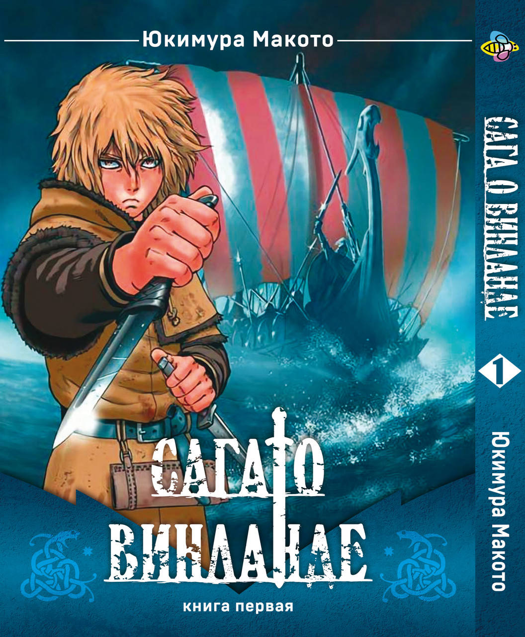 

Манга Bee's Print Сага о Винланде Vinland Saga Том 01 BP VS 01