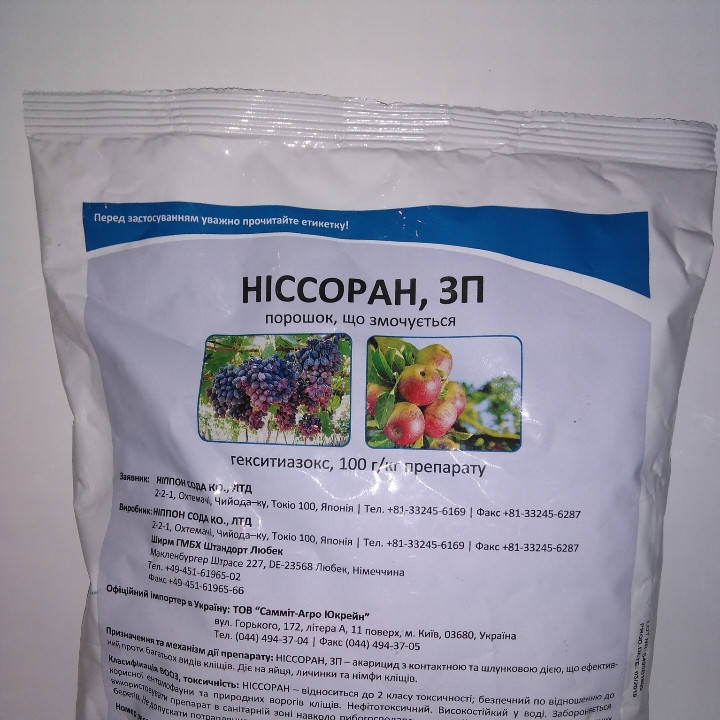

НІССОРАН® 10%, ЗП (0,5 кг)