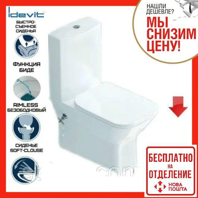 

Унитаз напольный с функцией биде с бачком сиденье микролифт, Белый