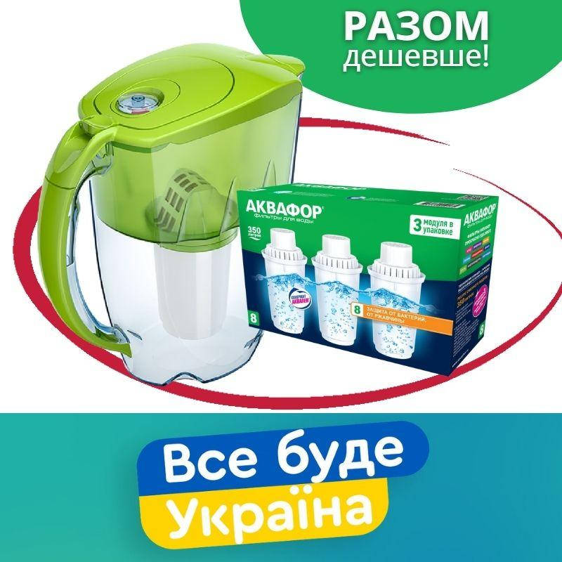 

Лимонный фильтр-кувшин Аквафор с 4-мя картриджами