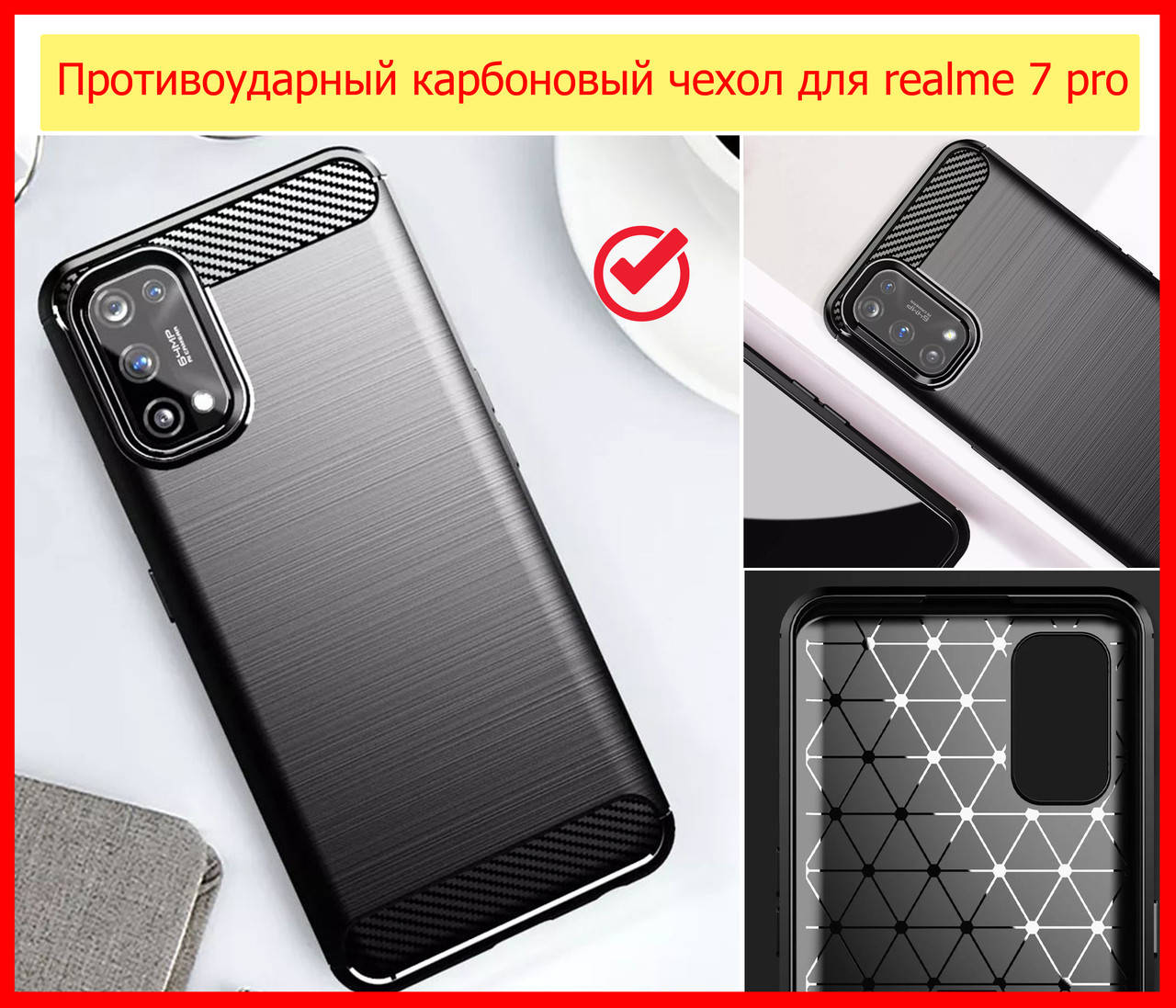 

Чехол противоударный Carbone Slim Series для Realme 7 Pro, черный карбоновый ударопрочный чехол реалми 7 про