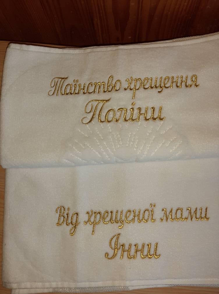

Іменна крижма для хрещення.