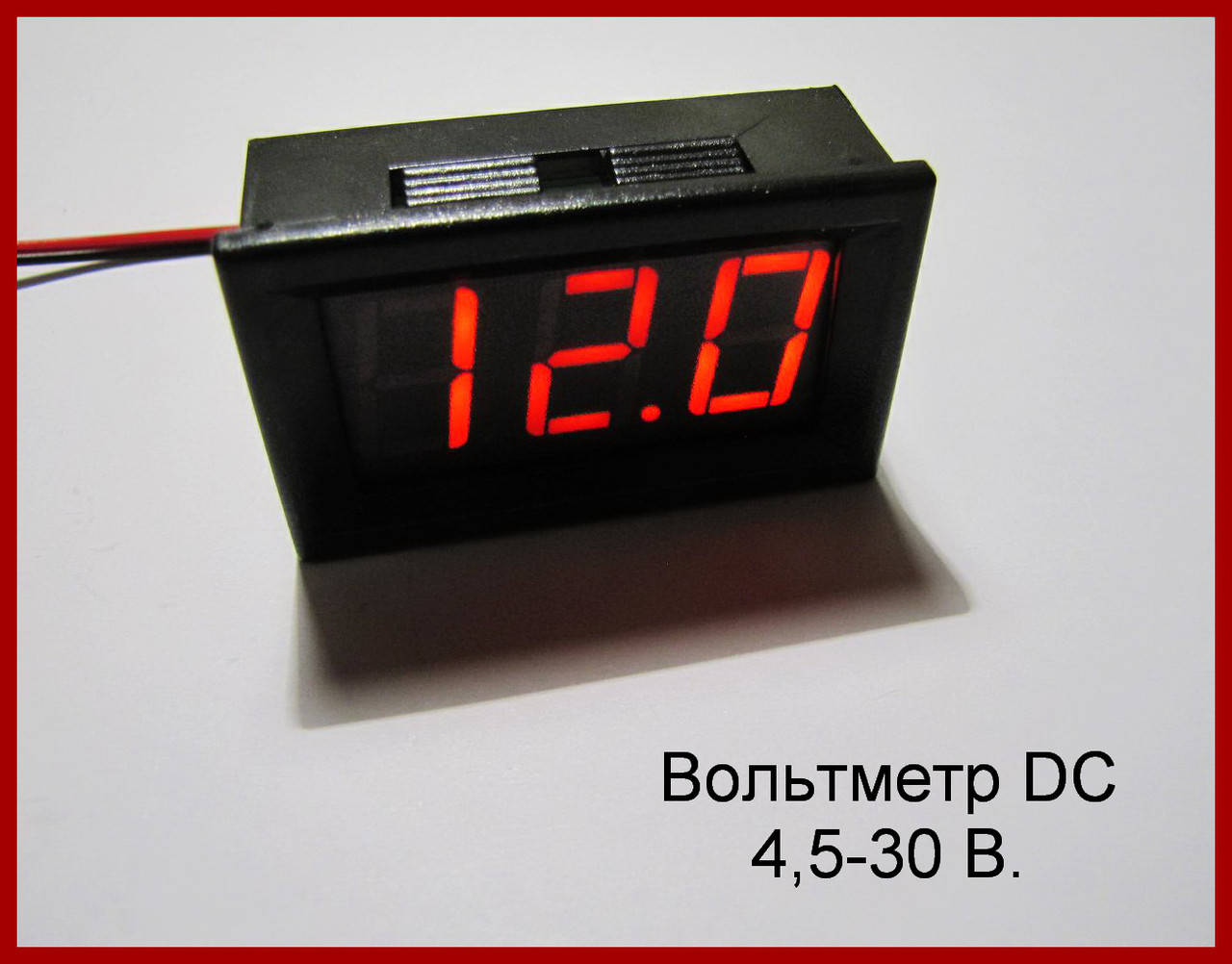 

Вольтметр цифровой DC 4,5-30V, красный.