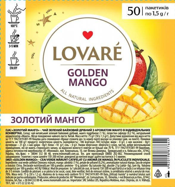 

Чай зеленый Золотой Манго Ловаре 50 пакетов