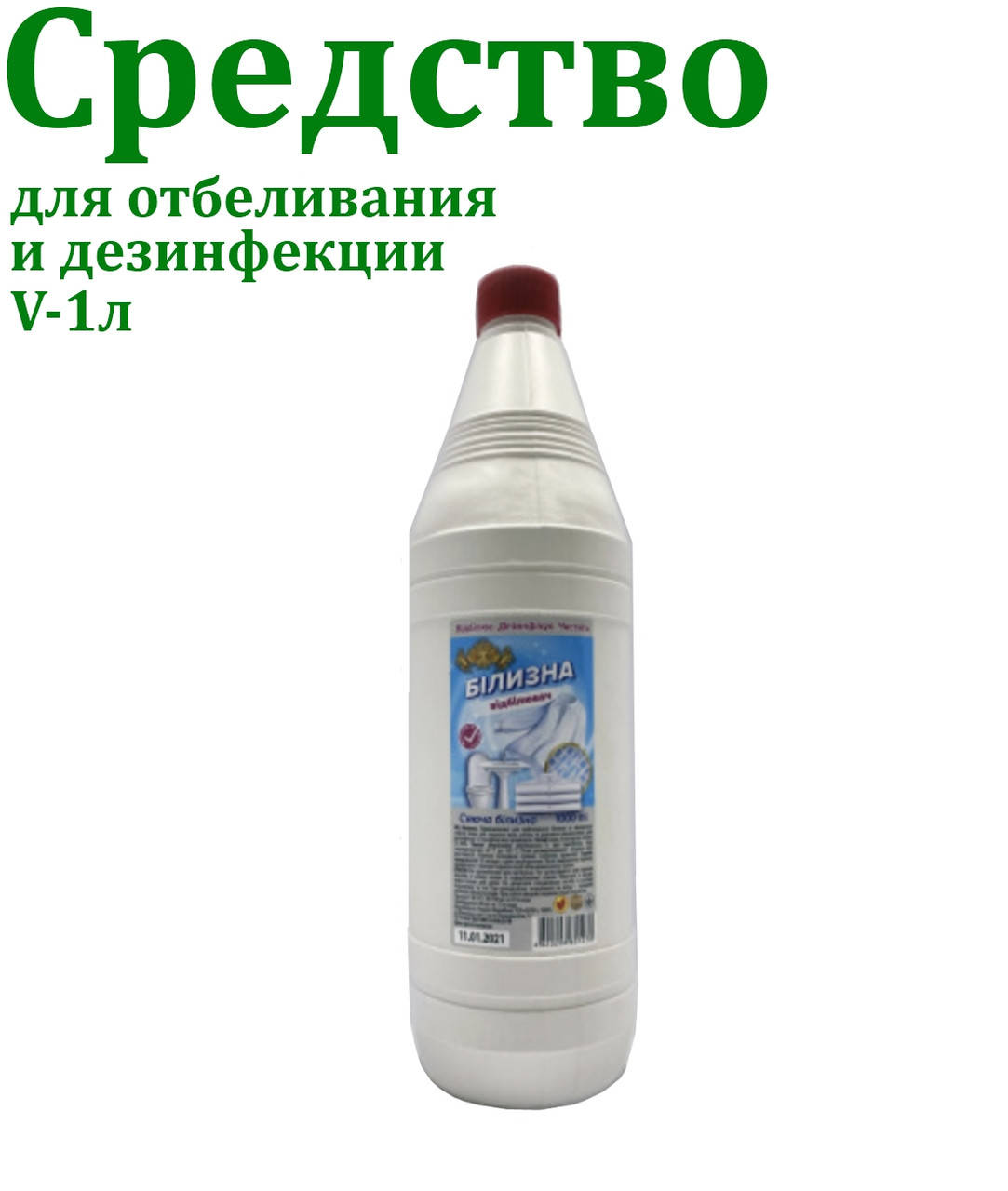 

Белизна "ALAR" 1 л