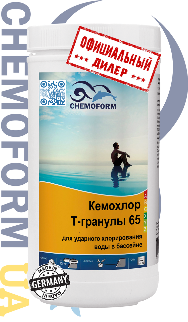 

T-65 хлорные гранулы быстрого действия / 1кг|Chemoform