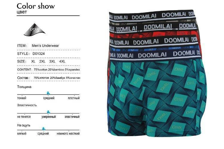 

Трусы мужские боксеры DOOMILAI, Разные цвета
