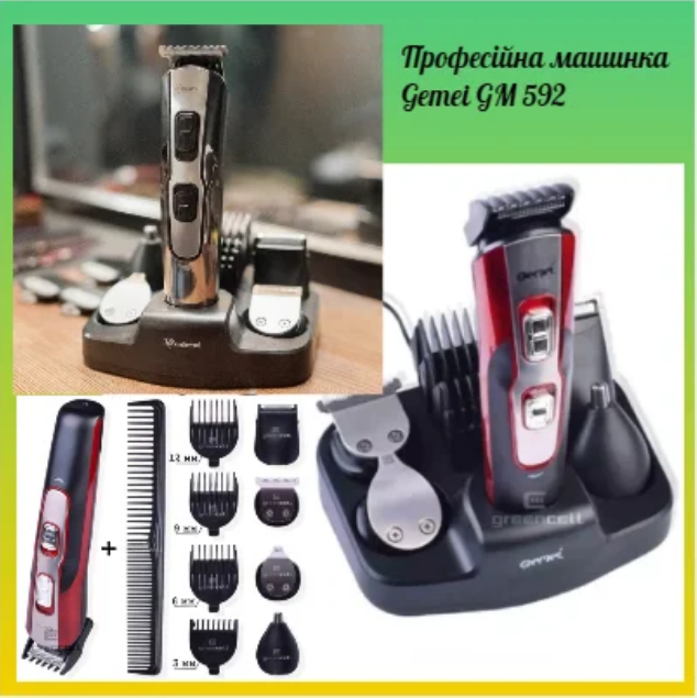 

Электробритва, триммер, машинка для стрижки (10 в 1) Gemei GM-592. Хит продаж