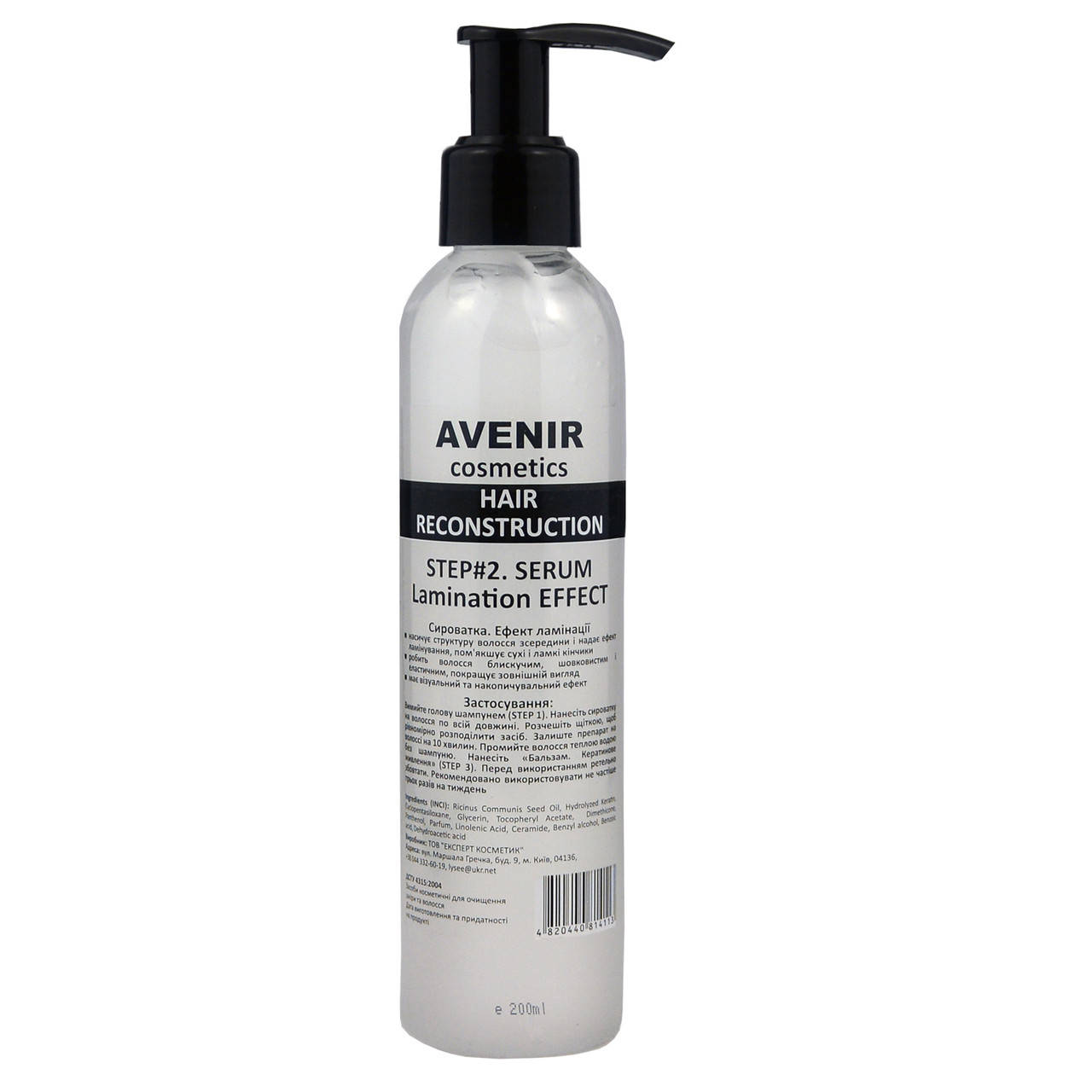 

Комплекс для восстановления волос Hair Reconstruction Шаг#2. Сыворотка Эффект ламинации